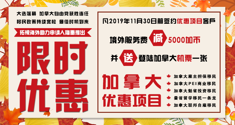 加拿大移民局公布最新移民審理時間，想移民要抓緊！