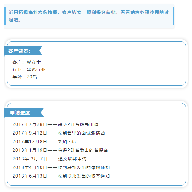 天津拓視海外移民