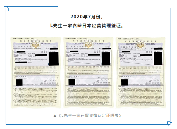 成功案例｜客戶一家喜提日本簽證，這些經(jīng)驗最值錢