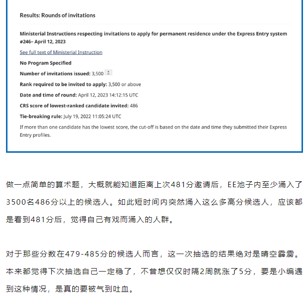 加拿大EE技術(shù)移民漲至486分! 到底要如何加分?