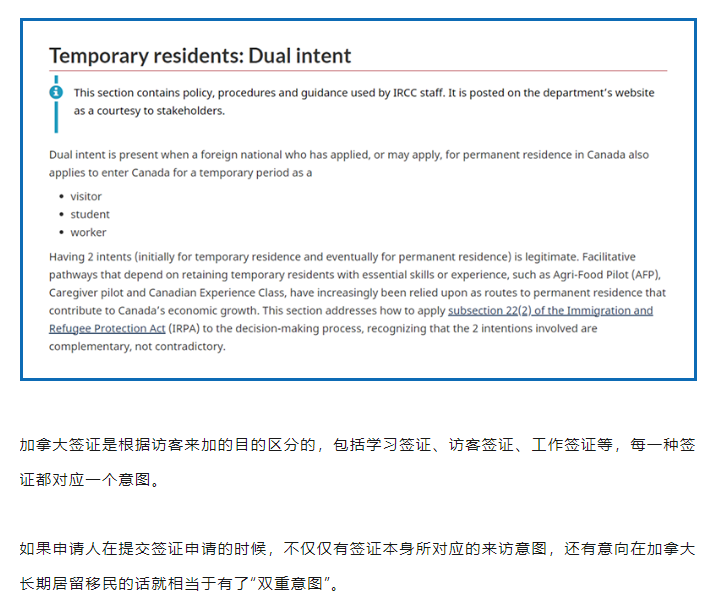 申請加拿大簽證時，移民傾向不再成為拒簽理由！
